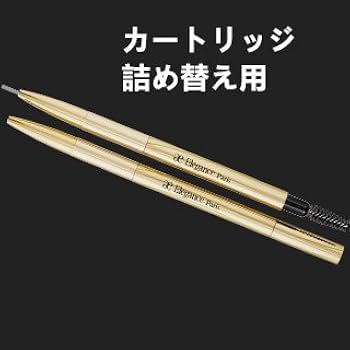 Amazon | Elegance エレガンス アイブロウスリム カートリッジ